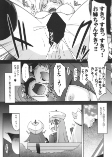 (C88) [UA Daisakusen (Harada Shoutarou)] Ruridou Emaki CODE:56 + Kaijou Genteibon (Robot Girls Z) - page 5