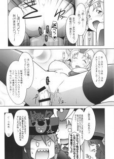 (C88) [UA Daisakusen (Harada Shoutarou)] Ruridou Emaki CODE:56 + Kaijou Genteibon (Robot Girls Z) - page 15