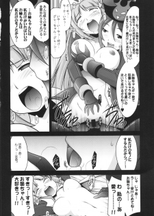 (C88) [UA Daisakusen (Harada Shoutarou)] Ruridou Emaki CODE:56 + Kaijou Genteibon (Robot Girls Z) - page 4