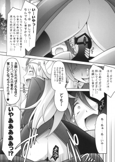 (C88) [UA Daisakusen (Harada Shoutarou)] Ruridou Emaki CODE:56 + Kaijou Genteibon (Robot Girls Z) - page 12