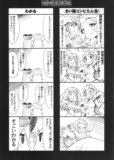 (C88) [UA Daisakusen (Harada Shoutarou)] Ruridou Emaki CODE:56 + Kaijou Genteibon (Robot Girls Z) - page 23