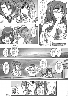 (C88) [RPG Company 2 (Toumi Haruka)] CANDY BELL 9 (Ah! My Goddess) - page 33