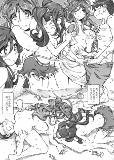 (C88) [RPG Company 2 (Toumi Haruka)] CANDY BELL 9 (Ah! My Goddess) - page 13