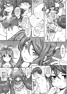 (C88) [RPG Company 2 (Toumi Haruka)] CANDY BELL 9 (Ah! My Goddess) - page 11