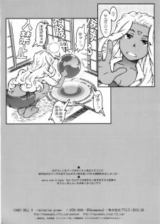 (C88) [RPG Company 2 (Toumi Haruka)] CANDY BELL 9 (Ah! My Goddess) - page 34