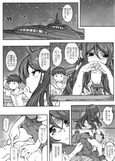 (C88) [RPG Company 2 (Toumi Haruka)] CANDY BELL 9 (Ah! My Goddess) - page 31