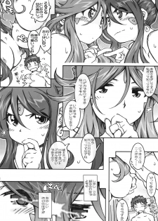 (C88) [RPG Company 2 (Toumi Haruka)] CANDY BELL 9 (Ah! My Goddess) - page 14