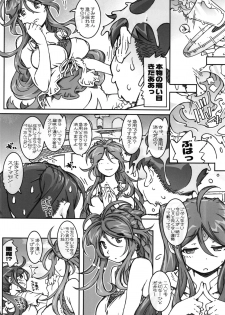 (C88) [RPG Company 2 (Toumi Haruka)] CANDY BELL 9 (Ah! My Goddess) - page 10