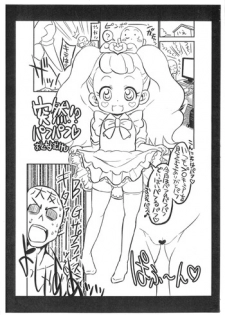 (SC2015 Summer) [GOD Ryokutya (Bu-chan)] Totsuzen!? PafuPafu (Go! Princess PreCure)