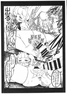 (SC2015 Summer) [GOD Ryokutya (Bu-chan)] Totsuzen!? PafuPafu (Go! Princess PreCure) - page 5