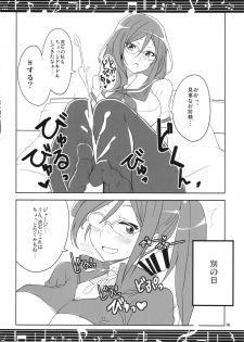 (C88) [BlueMage (Aoi Manabu)] Join Us! (Hibike! Euphonium) - page 16