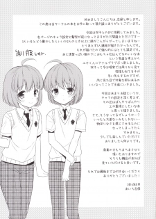 [R*kaffy (Aichi Shiho)] Gemini Trap [Digital] - page 24