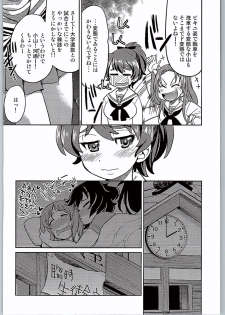 (C90) [Ponyfarm (Inoue Yoshihisa)] Yuzu Shibari (Girls und Panzer) - page 7
