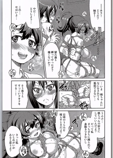 (C90) [Ponyfarm (Inoue Yoshihisa)] Yuzu Shibari (Girls und Panzer) - page 14
