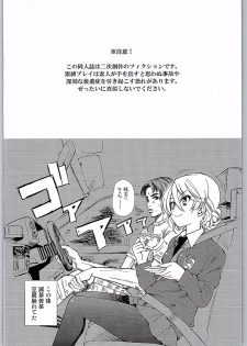 (C90) [Ponyfarm (Inoue Yoshihisa)] Yuzu Shibari (Girls und Panzer) - page 3