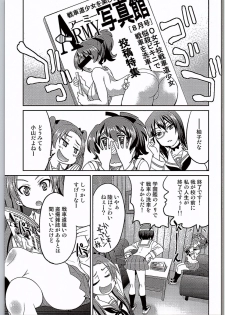 (C90) [Ponyfarm (Inoue Yoshihisa)] Yuzu Shibari (Girls und Panzer) - page 4