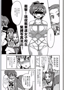 (C90) [Ponyfarm (Inoue Yoshihisa)] Yuzu Shibari (Girls und Panzer) - page 6