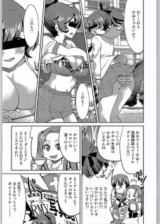 (C90) [Ponyfarm (Inoue Yoshihisa)] Yuzu Shibari (Girls und Panzer) - page 5