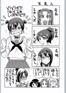 (C90) [Ponyfarm (Inoue Yoshihisa)] Yuzu Shibari (Girls und Panzer) - page 23
