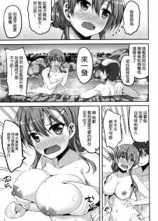 (C90) [Mugen@WORKS (Akiduki Akina)] Suzuya Onsen Daisukii! (Kantai Collection -KanColle-) [Chinese] [空気系☆漢化] - page 7