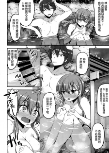 (C90) [Mugen@WORKS (Akiduki Akina)] Suzuya Onsen Daisukii! (Kantai Collection -KanColle-) [Chinese] [空気系☆漢化] - page 6