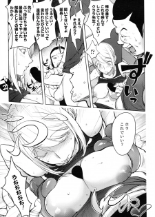 [Kon-Kit] (Comic Penguin Club 2016-08) - page 11