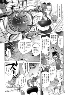 [Kon-Kit] (Comic Penguin Club 2016-08) - page 7
