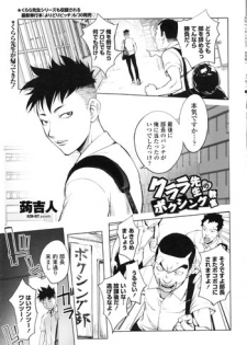 [Kon-Kit] (Comic Penguin Club 2016-08)