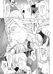 [Kon-Kit] (Comic Penguin Club 2016-08) - page 13
