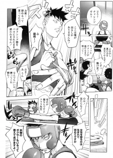 [Kon-Kit] (Comic Penguin Club 2016-08) - page 6