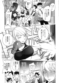 [Kon-Kit] (Comic Penguin Club 2016-08) - page 3