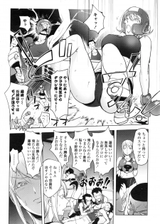 [Kon-Kit] (Comic Penguin Club 2016-08) - page 8