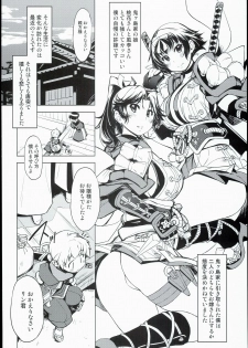 (C90) [Xration (mil)] Onigashima no -- (Ragnarok Online) - page 4