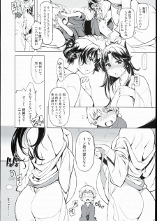 (C90) [Xration (mil)] Onigashima no -- (Ragnarok Online) - page 13
