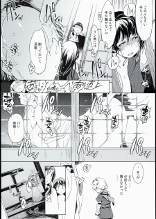 (C90) [Xration (mil)] Onigashima no -- (Ragnarok Online) - page 8