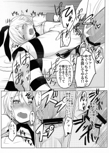 (C88) [Yuruhuwa-Kinniku (Yatuzaki)] Shimakaze-kun Hokaku Keikaku (Kantai Collection -KanColle-) - page 8