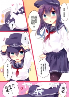 (C90) [Slime Kikaku (Kuriyuzu Kuryuu)] Osawari Dairoku ~ Akatsuki Hibiki Hen ~ (Kantai Collection -KanColle-) [Chinese] [CE家族社] - page 5