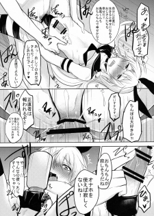 (C89) [Yuruhuwa-Kinniku (Yatuzaki)] Shimakaze-kun Hokaku Keikaku 2 (Kantai Collection -KanColle-) - page 14