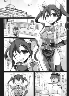 (C88) [Unyarara Daihanten (Mabuchoko_m)] Uchi no Hishokan Tone + Kaijou Genteibon (Kantai Collection -KanColle-) - page 5