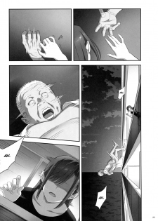 (C90) [Hito no Fundoshi (Yukiyoshi Mamizu)] Kaki Hoshuu 7 [English] [Bidouleroux] - page 22