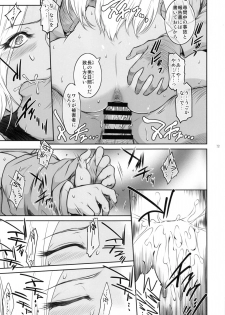 (C90) [Kokonokiya (Kokonoki Nao)] Elisa (Space Battleship Yamato 2199) - page 13