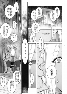 (C90) [Kokonokiya (Kokonoki Nao)] Elisa (Space Battleship Yamato 2199) - page 7