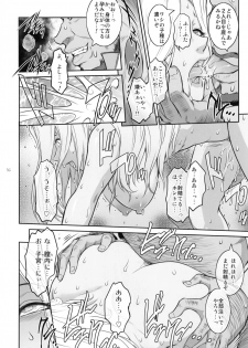 (C90) [Kokonokiya (Kokonoki Nao)] Elisa (Space Battleship Yamato 2199) - page 16