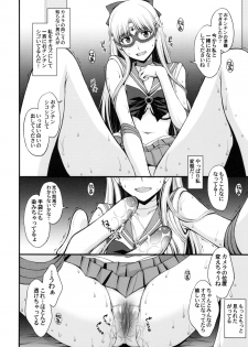 (C90) [Secret Society M (Kitahara Aki)] Tomodachi ni Kakushiterukedo DoM no Hentai. H ni Miccha Kyoumi Arimasu (Bishoujo Senshi Sailor Moon) - page 6