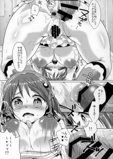 (COMIC1☆10) [urute (urute)] Kanako no Onara o knknmgmg Shichau Hon. (THE IDOLM@STER CINDERELLA GIRLS) - page 21