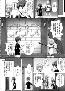 (C90) [40010 1-GO (40010Prototype)] CHOYQUZU! (Kono Subarashii Sekai ni Syukufuku o!) - page 13