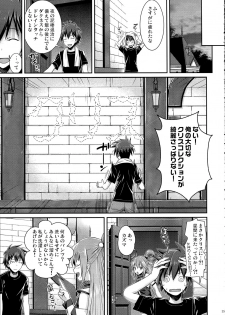 (C90) [40010 1-GO (40010Prototype)] CHOYQUZU! (Kono Subarashii Sekai ni Syukufuku o!) - page 24