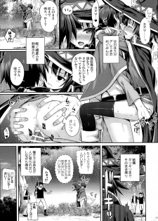 (C90) [40010 1-GO (40010Prototype)] CHOYQUZU! (Kono Subarashii Sekai ni Syukufuku o!) - page 20