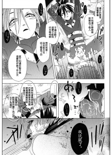 (C87) [Tricot (str)] Mobukare Honsoku (One Punch Man) [Chinese] [4188漢化組] - page 16