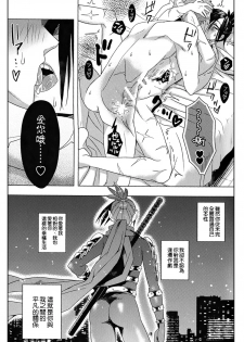 (C87) [Tricot (str)] Mobukare Honsoku (One Punch Man) [Chinese] [4188漢化組] - page 12